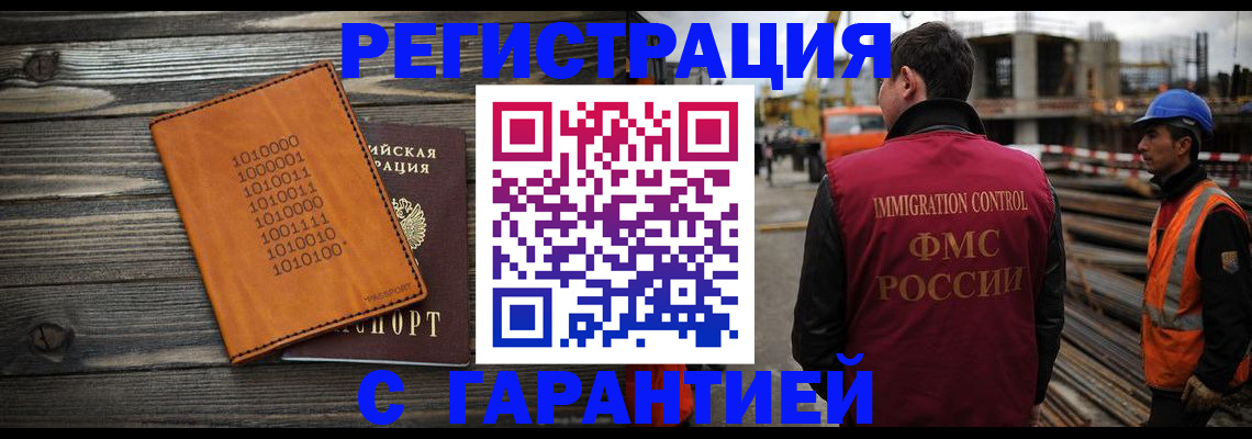 регистрация для школы в Бабаево